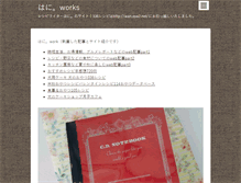 Tablet Screenshot of oyatu.wankoclub.com